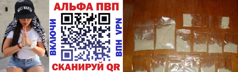 APVP мука  купить закладку  Карасук 