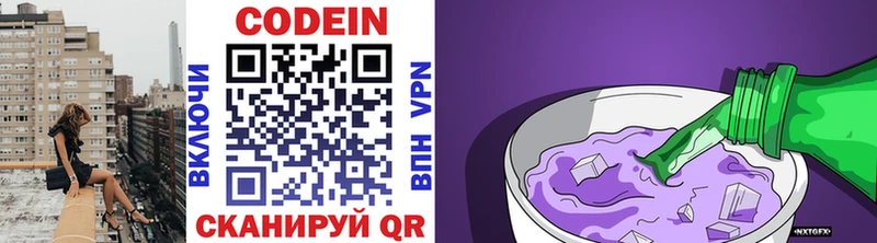 Codein Purple Drank  нарко площадка телеграм  Карасук 