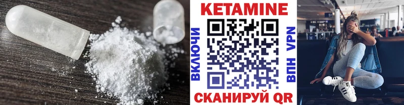 КЕТАМИН VHQ  Карасук 