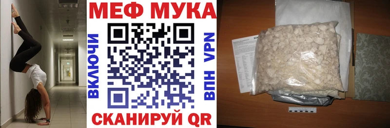 МЕФ мяу мяу Карасук