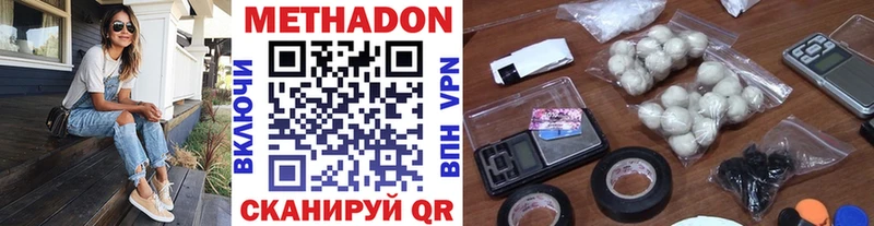 что такое наркотик Карасук Метадон methadone
